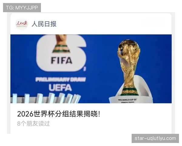 2026世界杯48队分组规则和小组赛出线条件怎么算