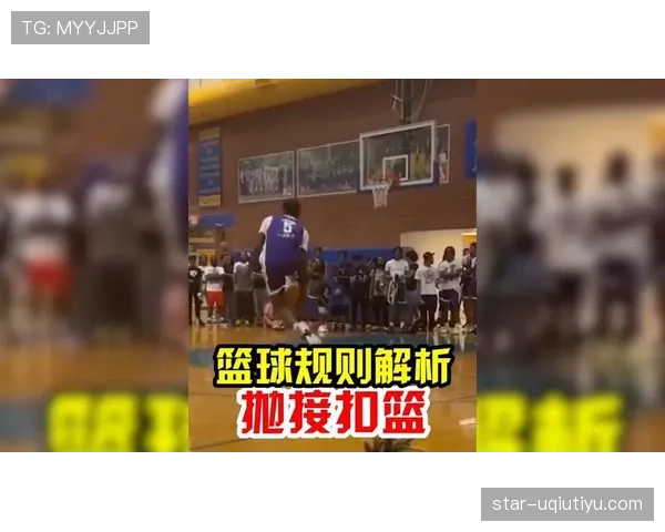 深度解析篮球规则:干扰球和封盖区别的判定标准