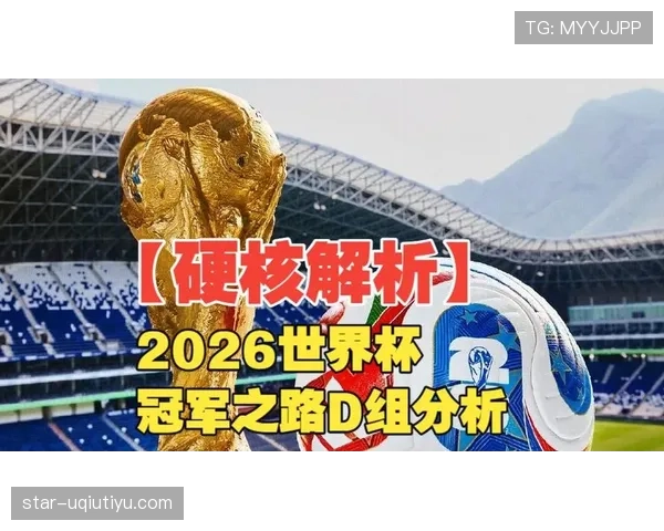 世界杯传统强队夺冠之路关键因素解析 世界杯传统强队夺冠之路关键因素解析